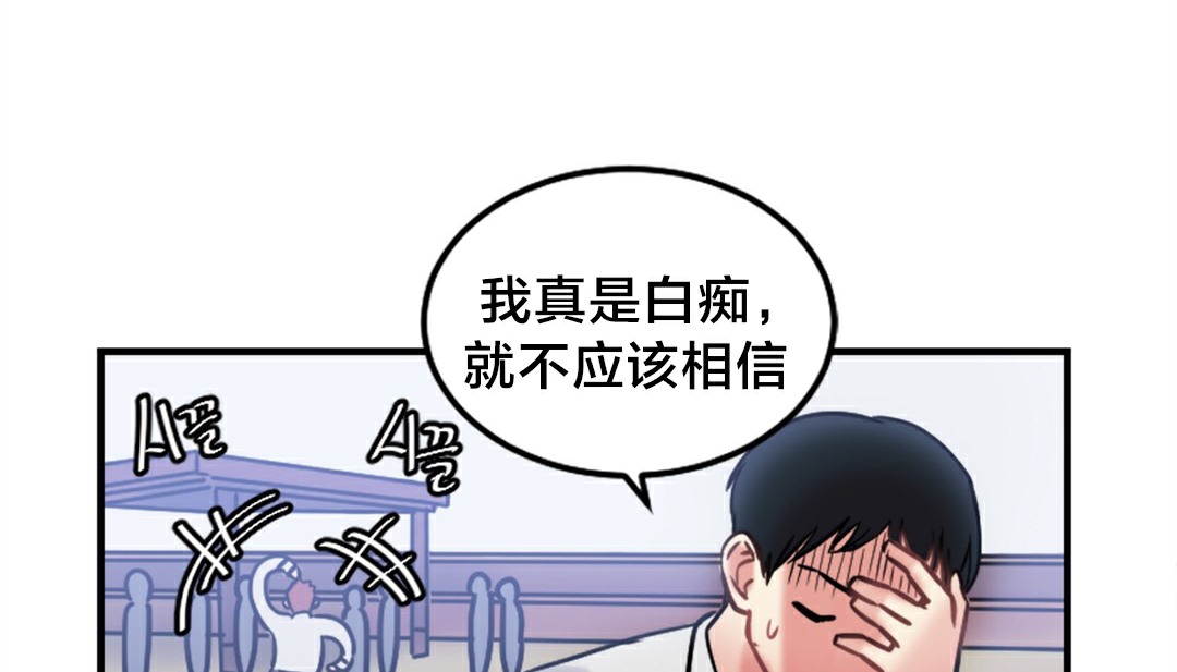 情趣绳子 第5話 韩漫图片130