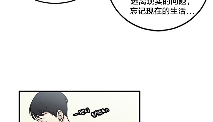 情趣绳子 第5話 韩漫图片61