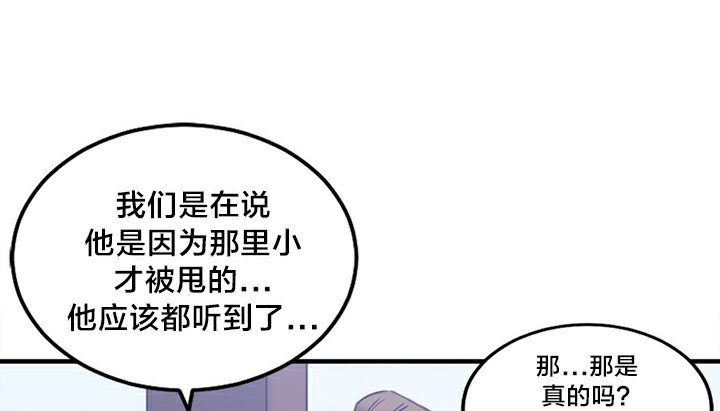 情趣绳子 第5話 韩漫图片77