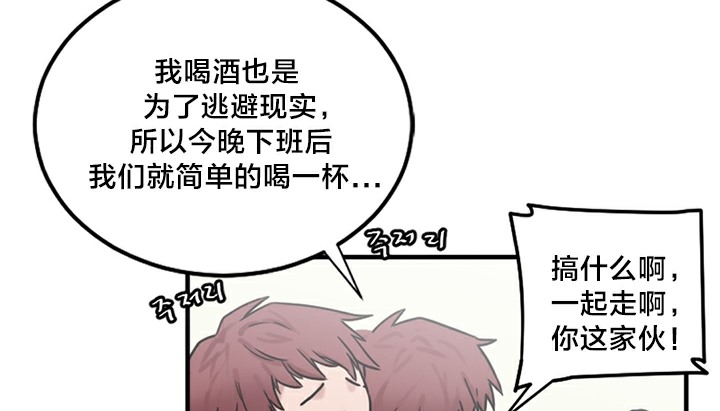 情趣绳子 第5話 韩漫图片63