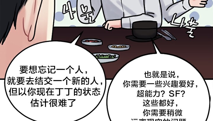 情趣绳子 第5話 韩漫图片60