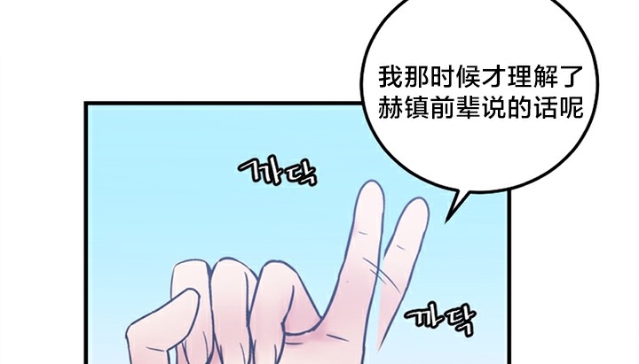 情趣绳子 第5話 韩漫图片88