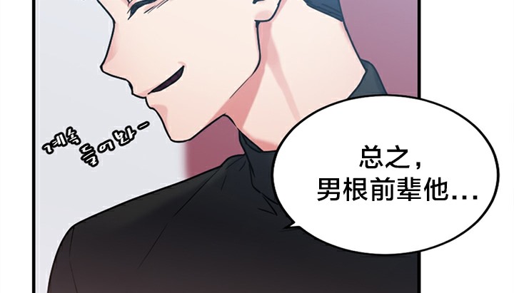 情趣绳子 第5話 韩漫图片103