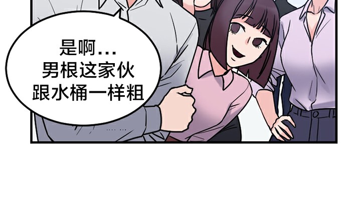 情趣绳子 第5話 韩漫图片180