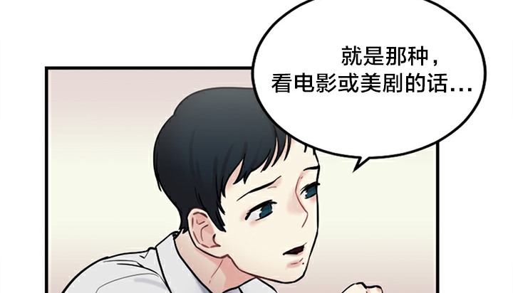 情趣绳子 第5話 韩漫图片51