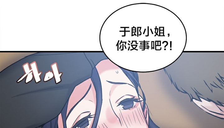 情趣绳子 第5話 韩漫图片24