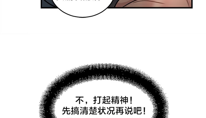 情趣绳子 第5話 韩漫图片224