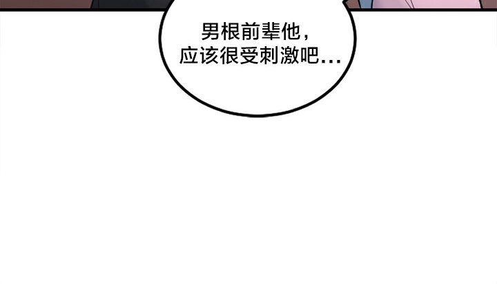 情趣绳子 第5話 韩漫图片79