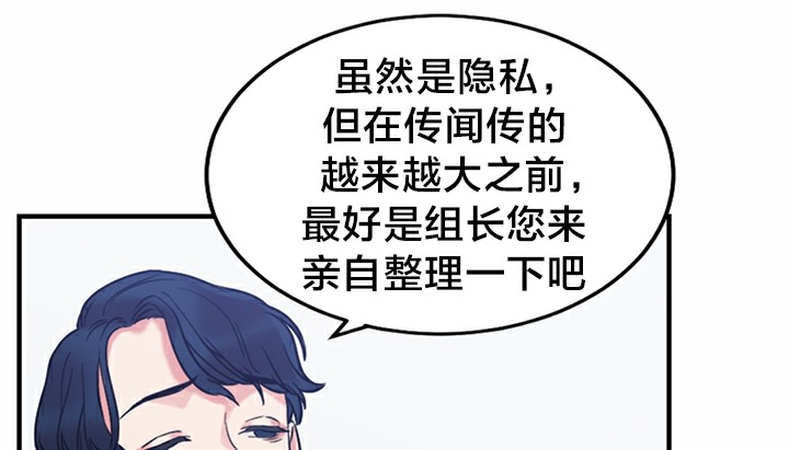 情趣绳子 第5話 韩漫图片161