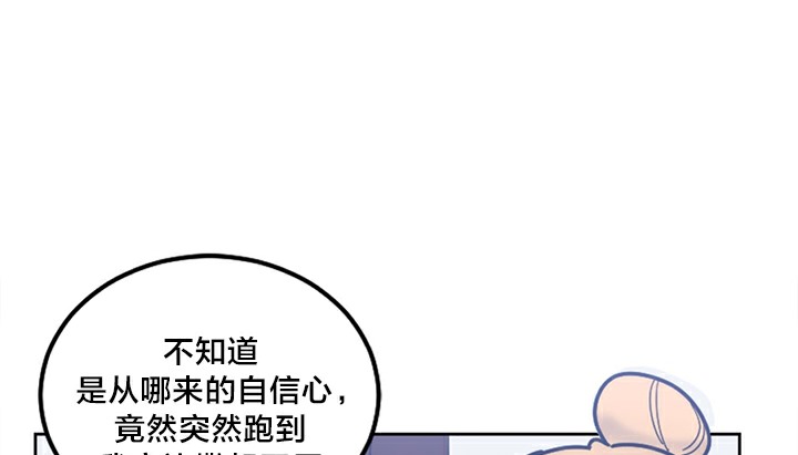 情趣绳子 第5話 韩漫图片82
