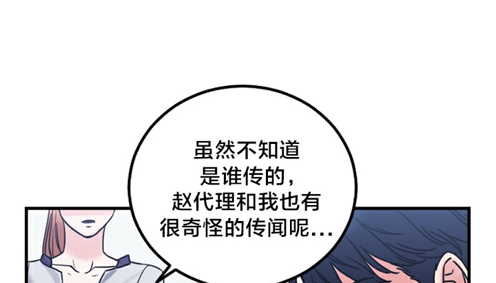 情趣绳子 第5話 韩漫图片174