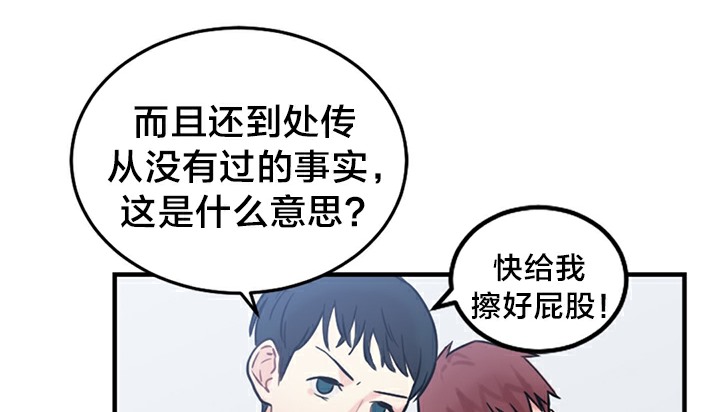 情趣绳子 第5話 韩漫图片121