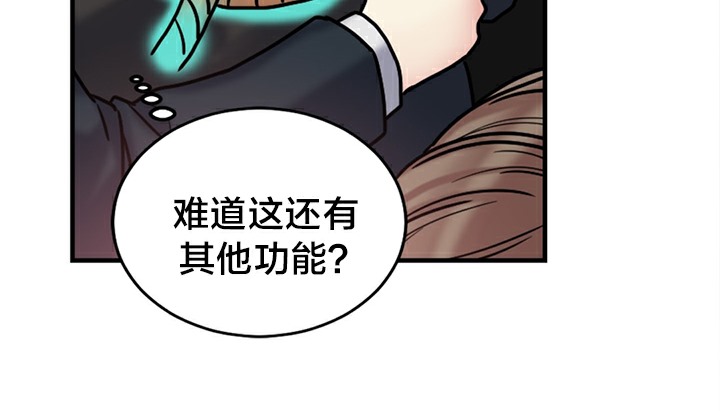 情趣绳子 第5話 韩漫图片200