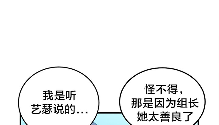 情趣绳子 第5話 韩漫图片98