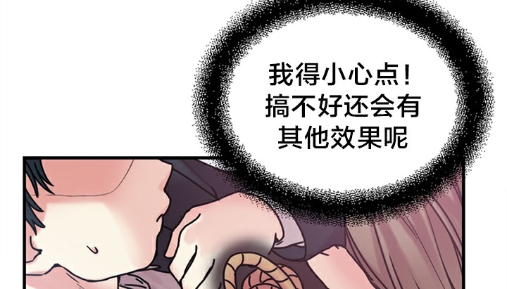 情趣绳子 第5話 韩漫图片196