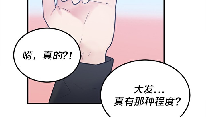 情趣绳子 第5話 韩漫图片89