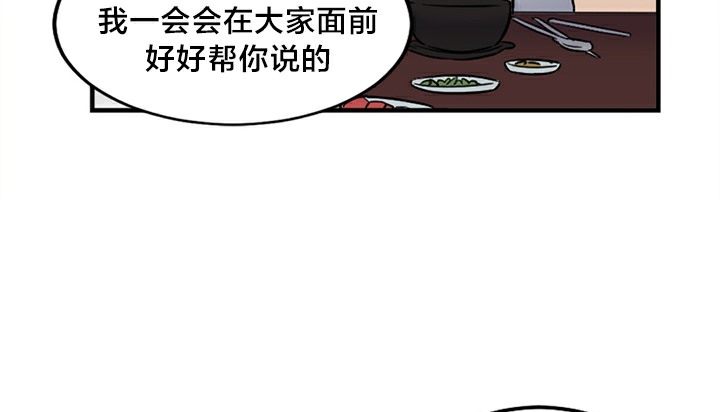 情趣绳子 第5話 韩漫图片45