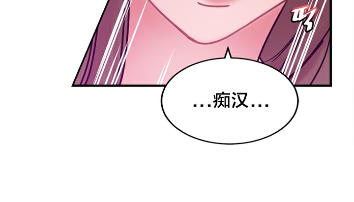 情趣绳子 第5話 韩漫图片237