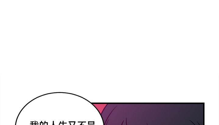 情趣绳子 第5話 韩漫图片118