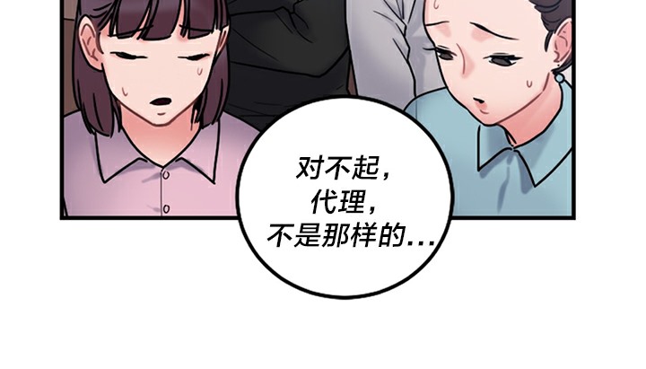 情趣绳子 第5話 韩漫图片117