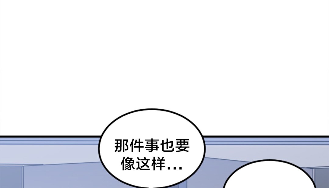 情趣绳子 第5話 韩漫图片132