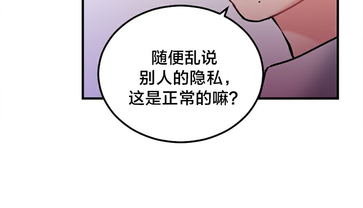 情趣绳子 第5話 韩漫图片120