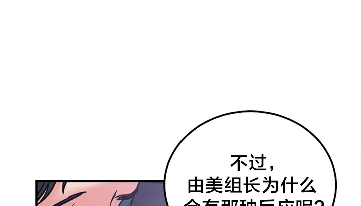 情趣绳子 第5話 韩漫图片198