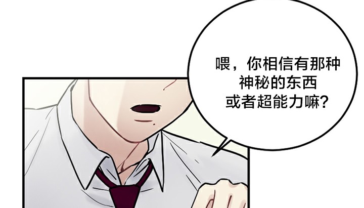 情趣绳子 第5話 韩漫图片46