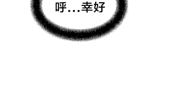 情趣绳子 第5話 韩漫图片101