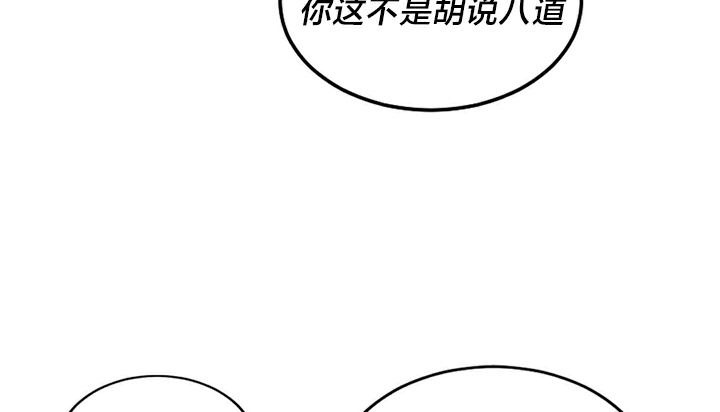 情趣绳子 第5話 韩漫图片58