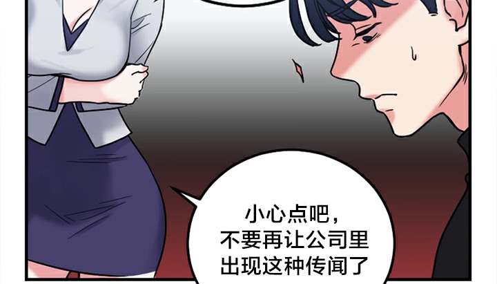 情趣绳子 第5話 韩漫图片175