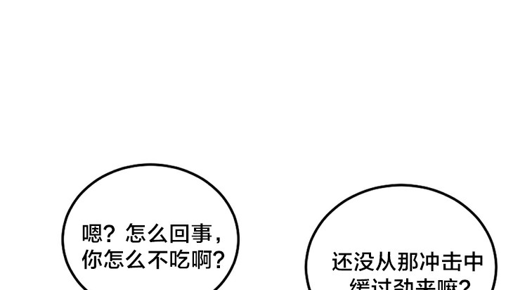 情趣绳子 第5話 韩漫图片43