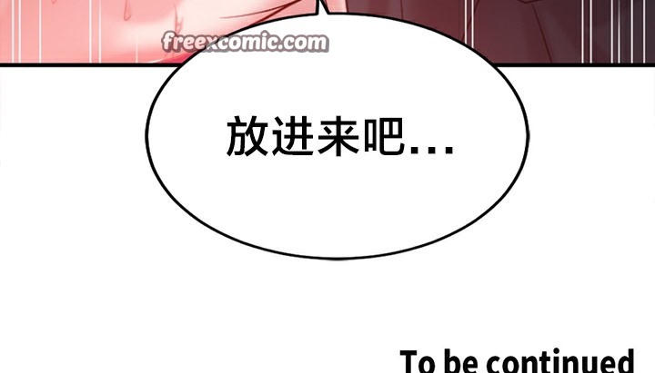 情趣绳子 第5話 韩漫图片251