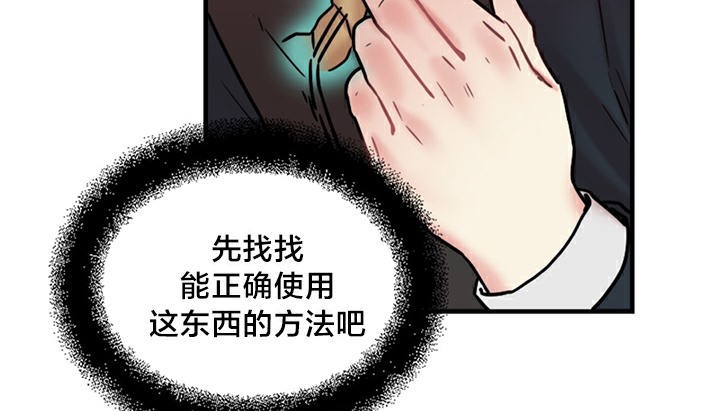 情趣绳子 第5話 韩漫图片228