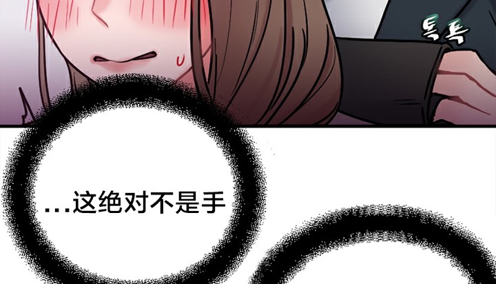 情趣绳子 第5話 韩漫图片233