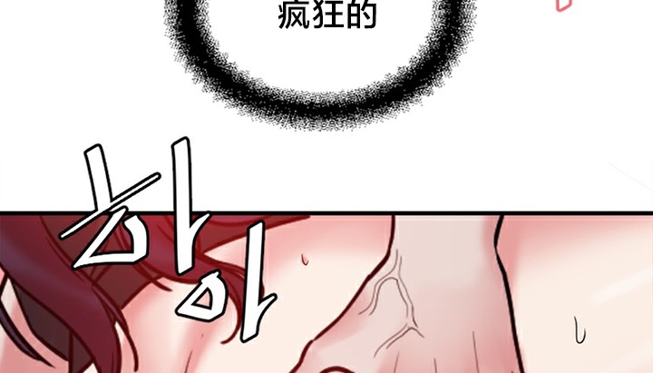 情趣绳子 第5話 韩漫图片7