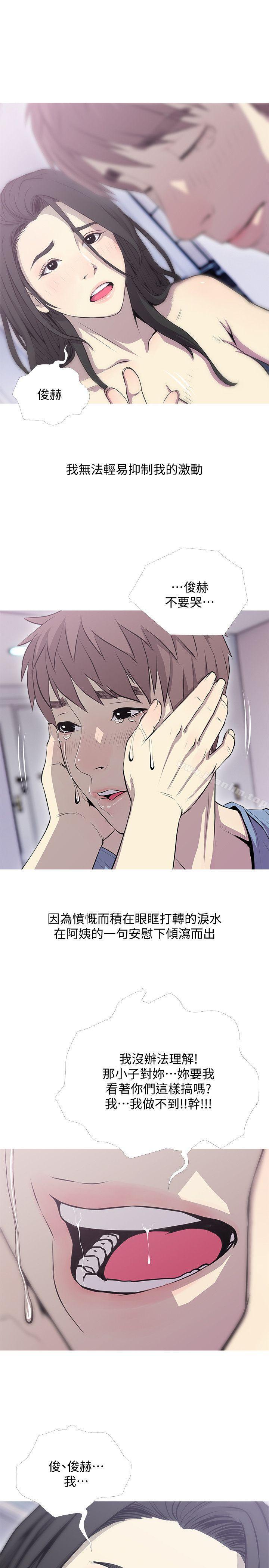 阿姨的秘密情事 在线观看 第39話-要不要和阿姨一起睡? 漫画图片5