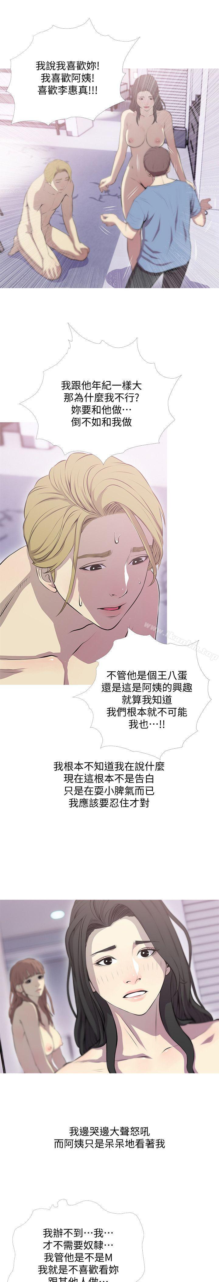 漫画韩国 阿姨的秘密情事   - 立即阅读 第39話-要不要和阿姨一起睡?第9漫画图片