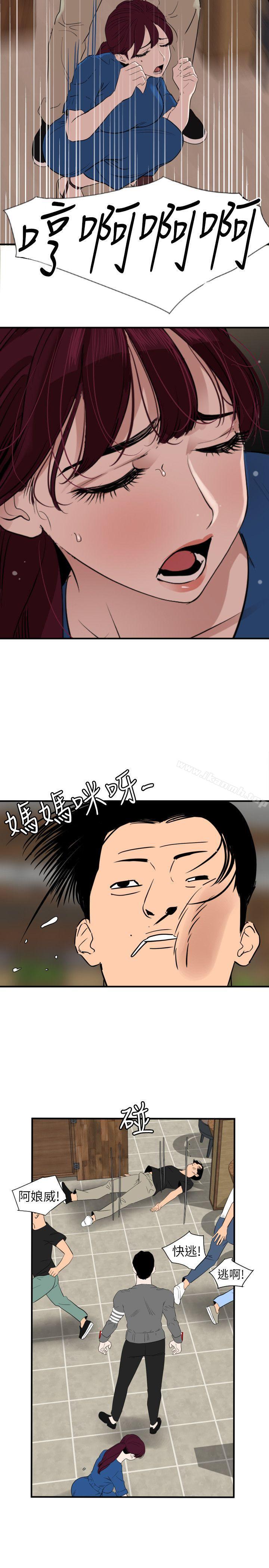 韩漫H漫画 欲求王  - 点击阅读 第116话-漫威式的性爱 4
