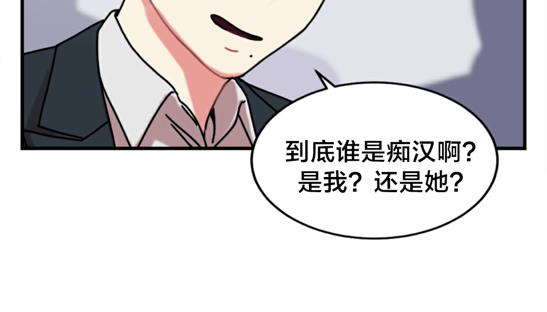 情趣绳子 第6話 韩漫图片111
