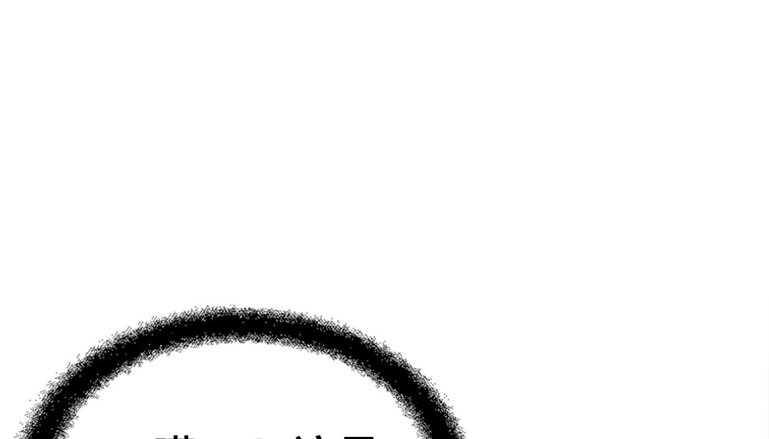 情趣绳子 第6話 韩漫图片9