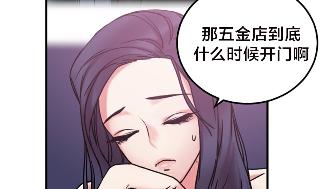 情趣绳子 第6話 韩漫图片203
