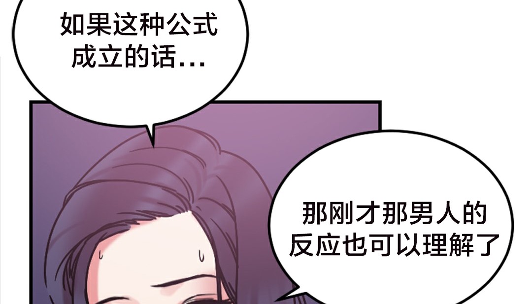 情趣绳子 第6話 韩漫图片199