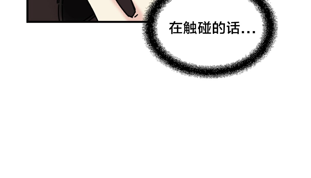 情趣绳子 第6話 韩漫图片64