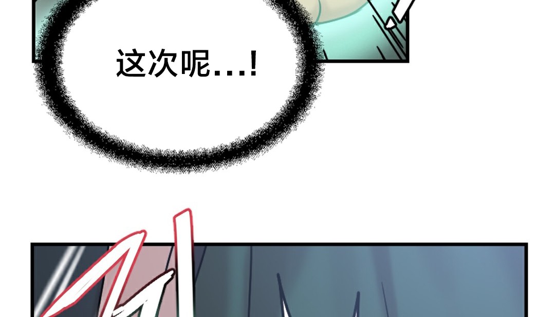 情趣绳子 第6話 韩漫图片77