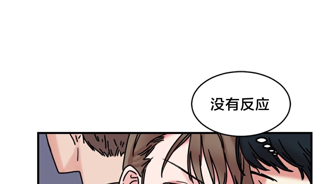 情趣绳子 第6話 韩漫图片60
