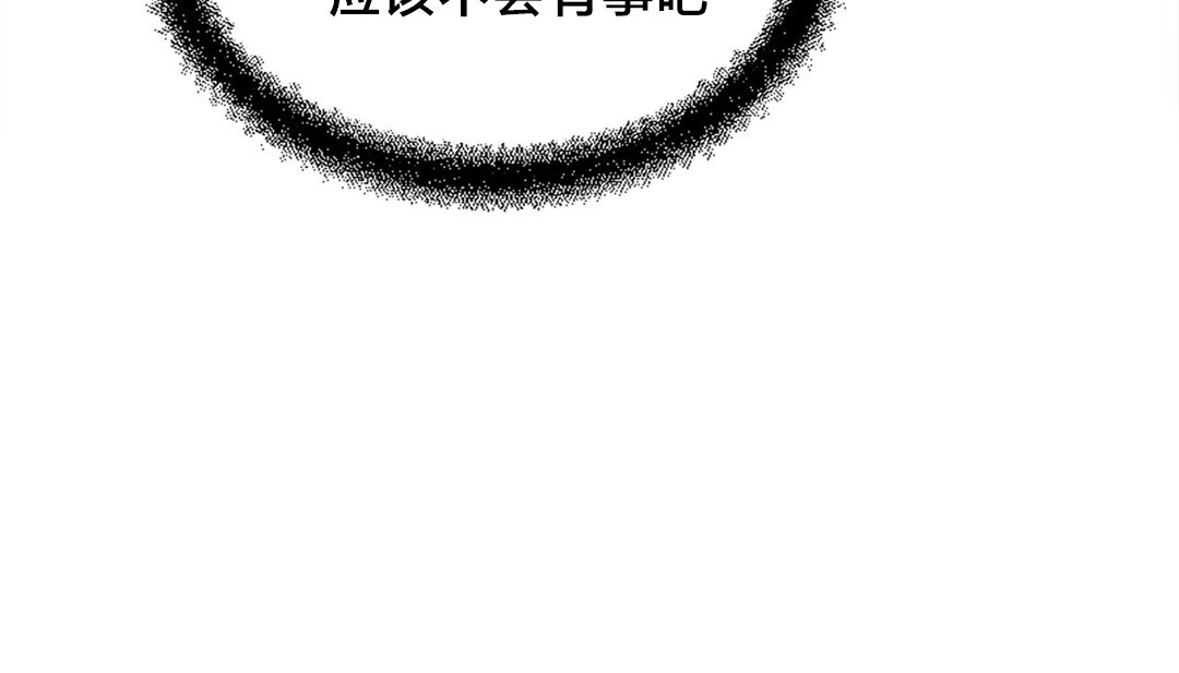 情趣绳子 第6話 韩漫图片51