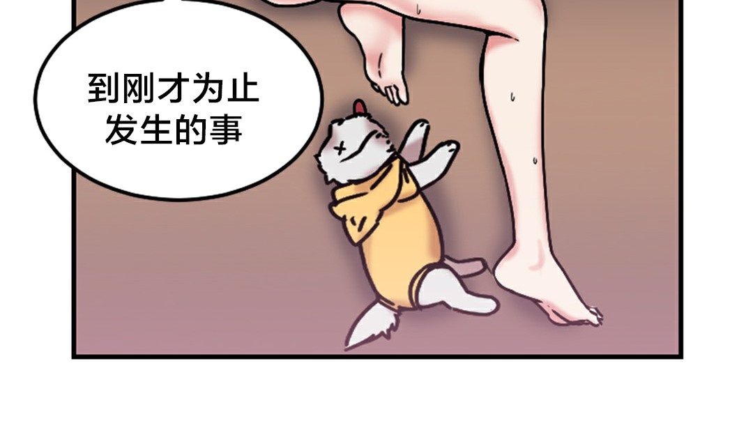情趣绳子 第6話 韩漫图片195