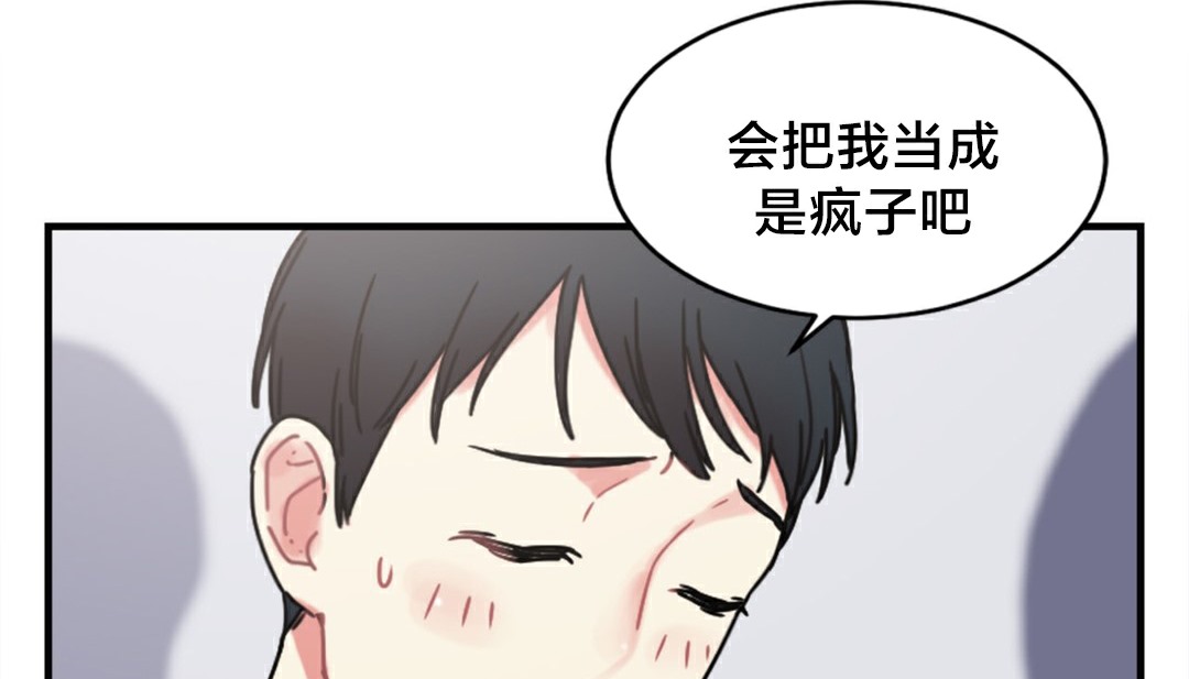 情趣绳子 第6話 韩漫图片110