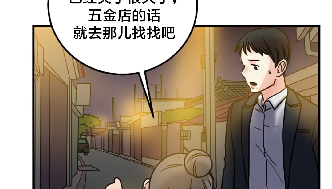 情趣绳子 第6話 韩漫图片233